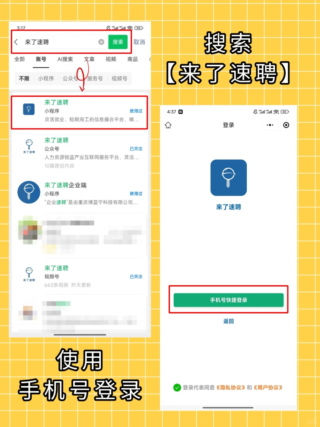 作为重庆人，找暑假工我只用来了速聘
