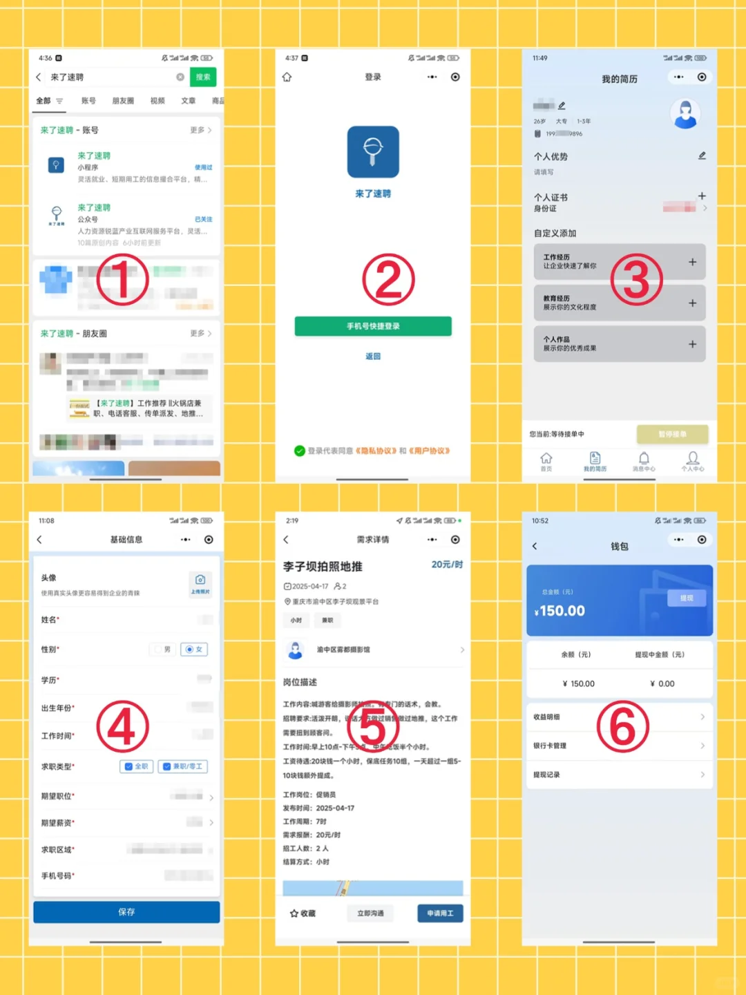 作为重庆人，找暑假工我只用来了速聘