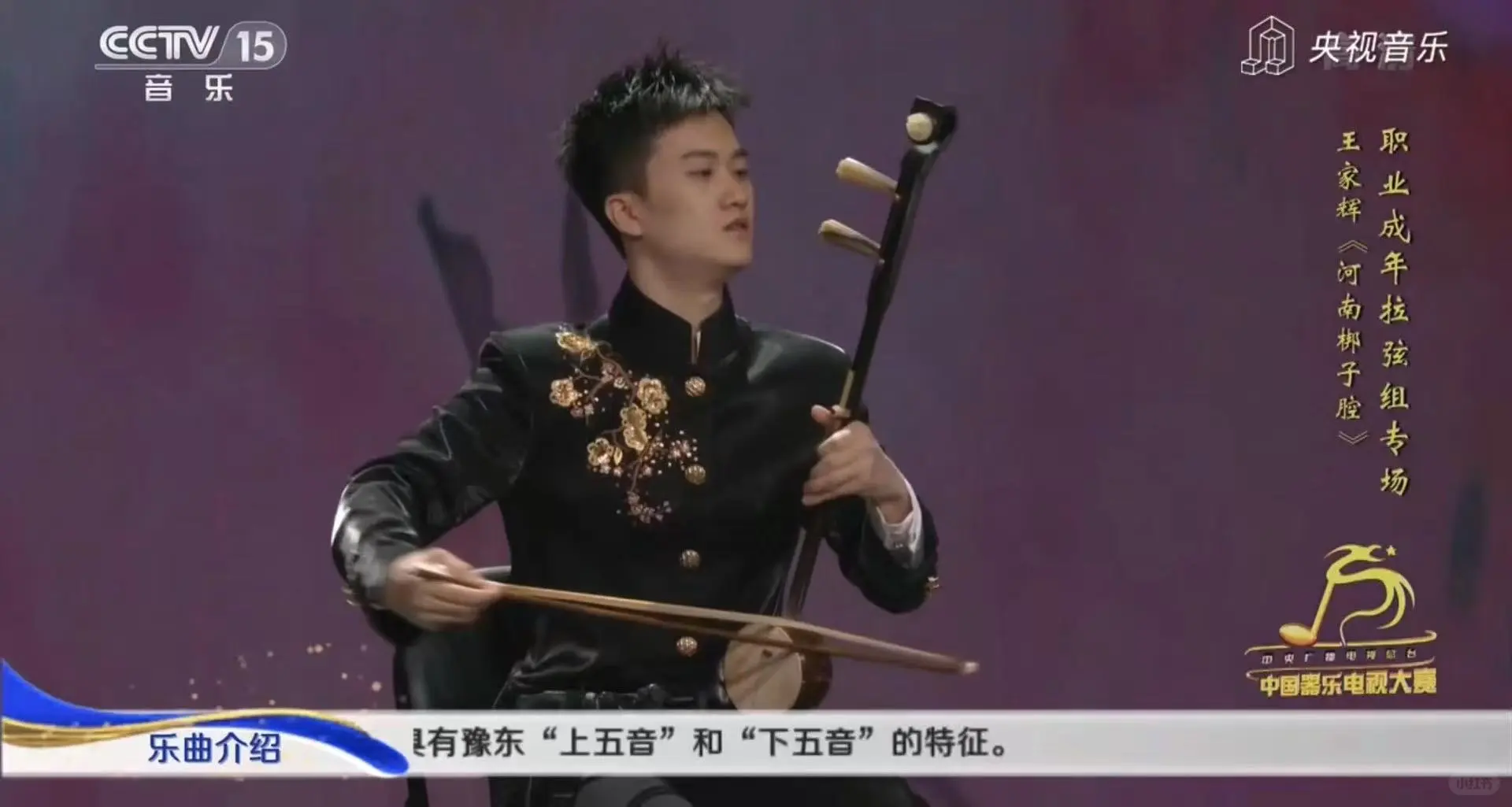 家人们谁懂啊,这么好的二胡老师出现了!!