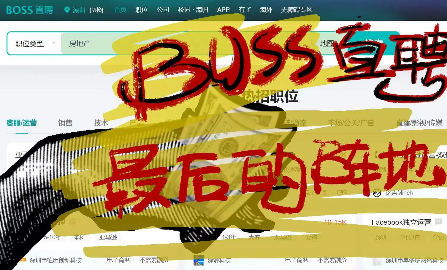 今天我翻牌了BOSS直聘