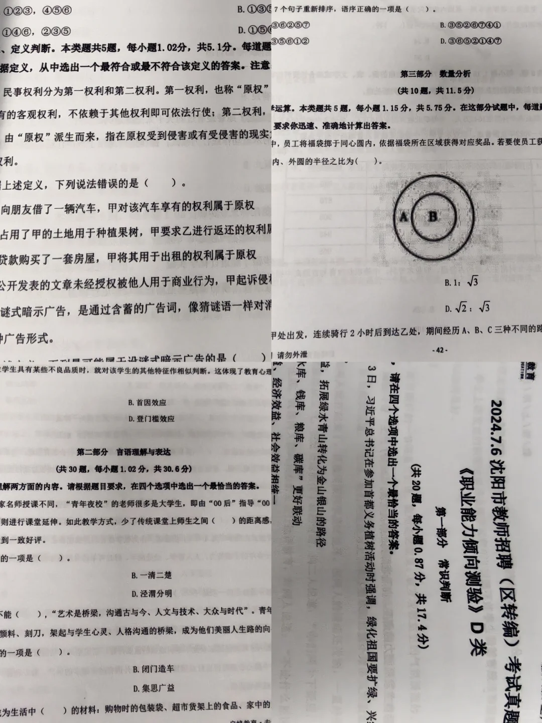 实时更新区聘转编报名人数