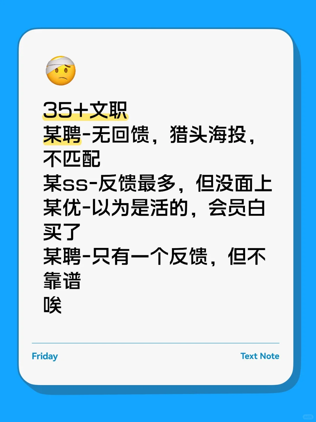 虽说别焦虑，可我…