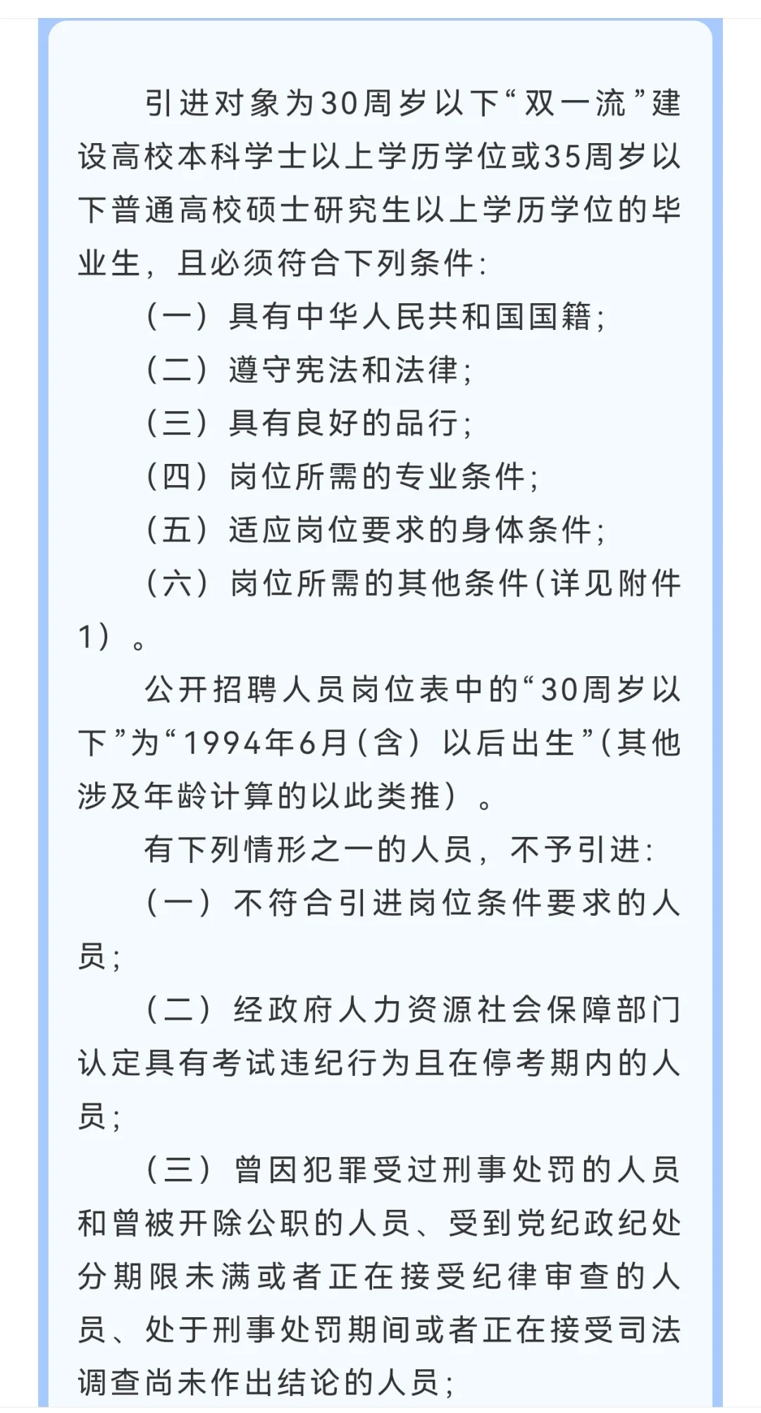 宣城政聘企培招聘