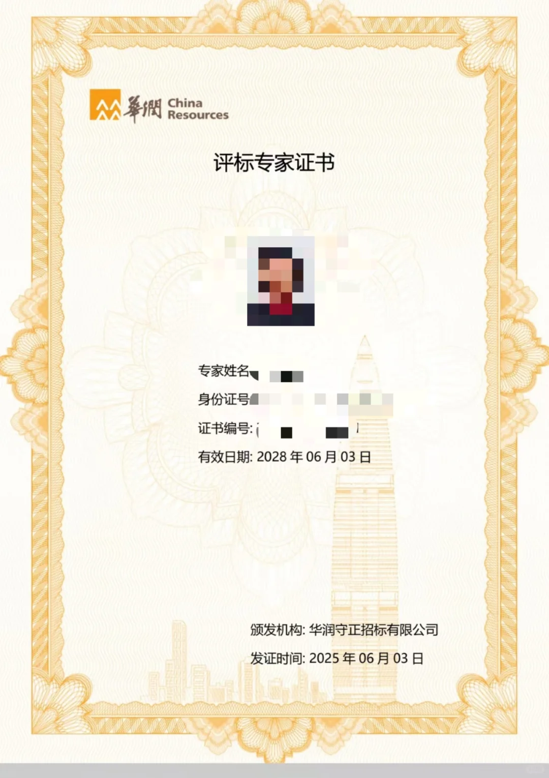 评标专家挣钱不？