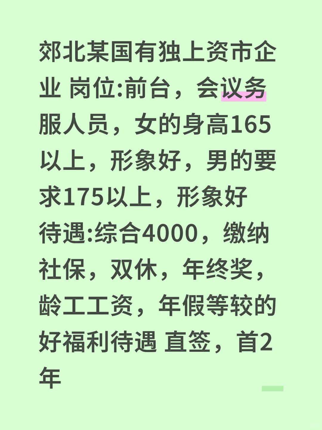 ‮郊北‬某国有独‮上资‬市企业