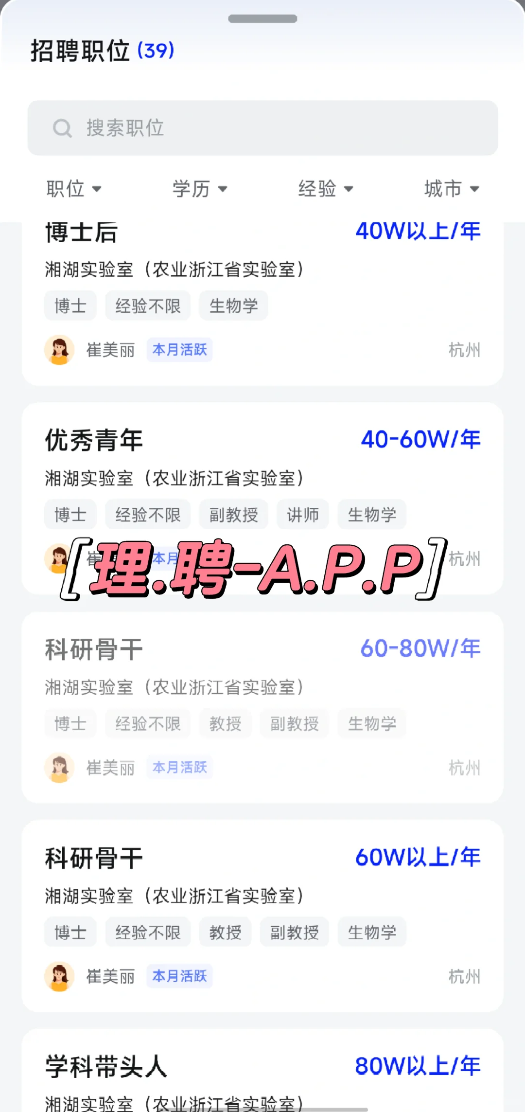 杭州5年爽文路线的市属单位2