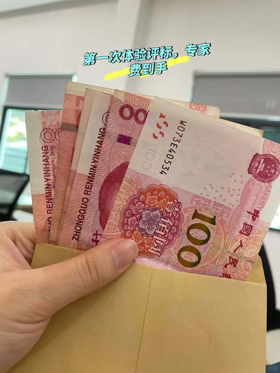 评标专家挣钱不？