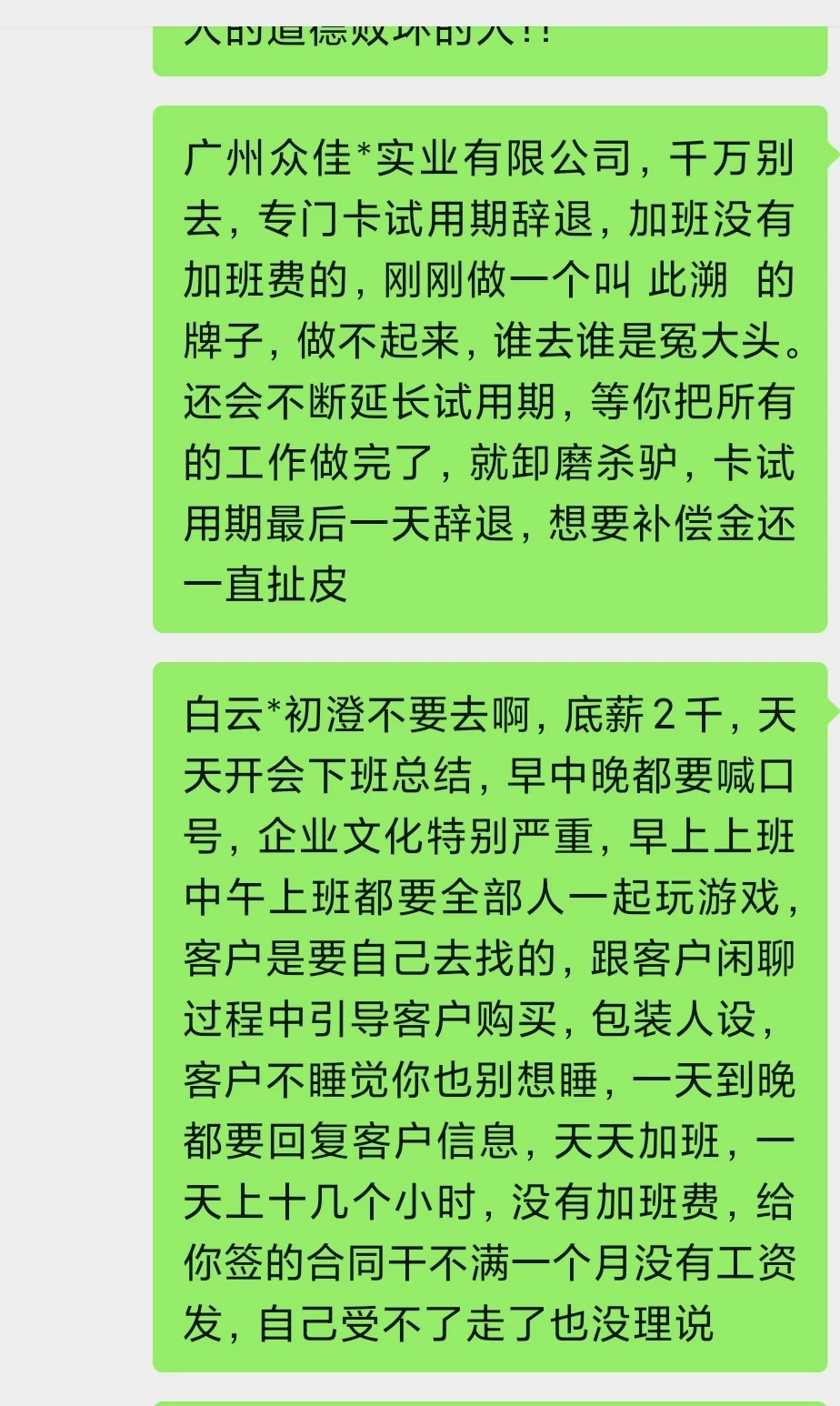 广州避雷公司第一弹