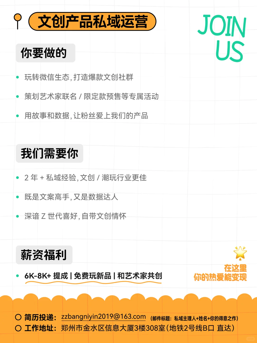 坐标郑州📍听说在这里发招聘比较快！