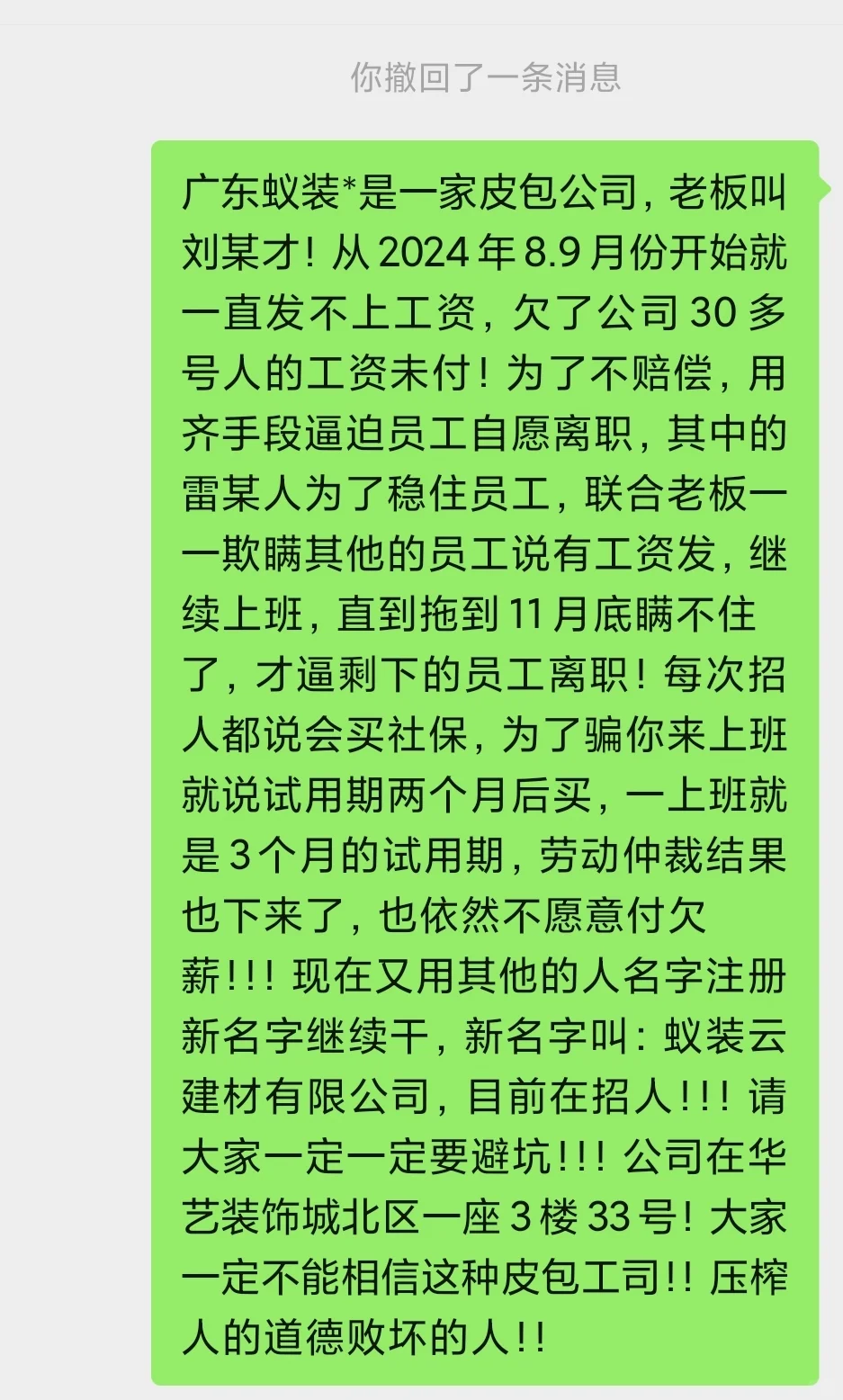 广州避雷公司第一弹