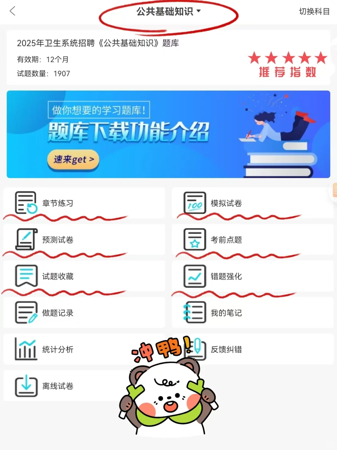 耒阳卫健委公开招聘208人，风向很明显了