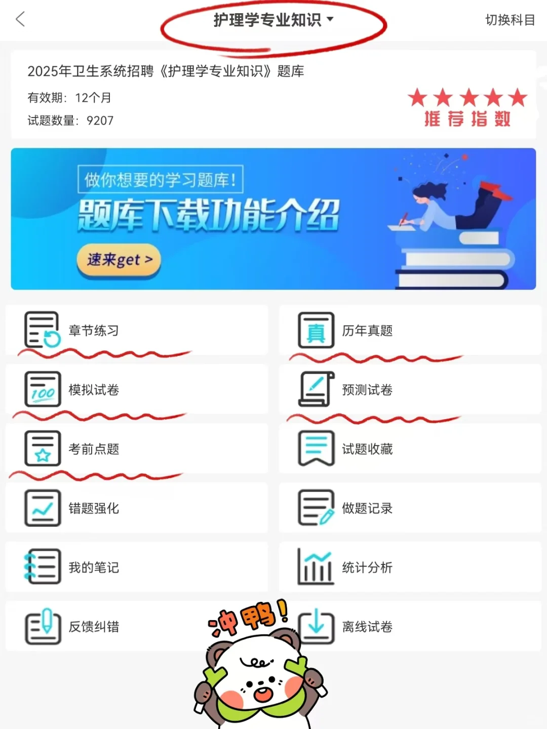 耒阳卫健委公开招聘208人，风向很明显了