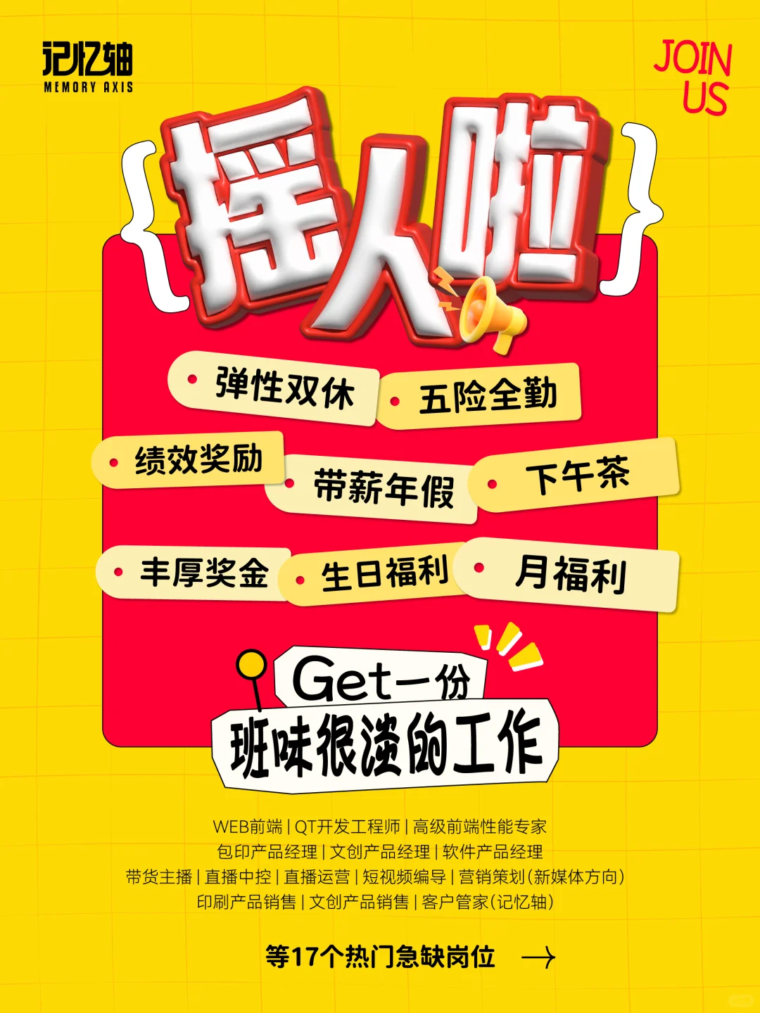 坐标郑州📍听说在这里发招聘比较快！