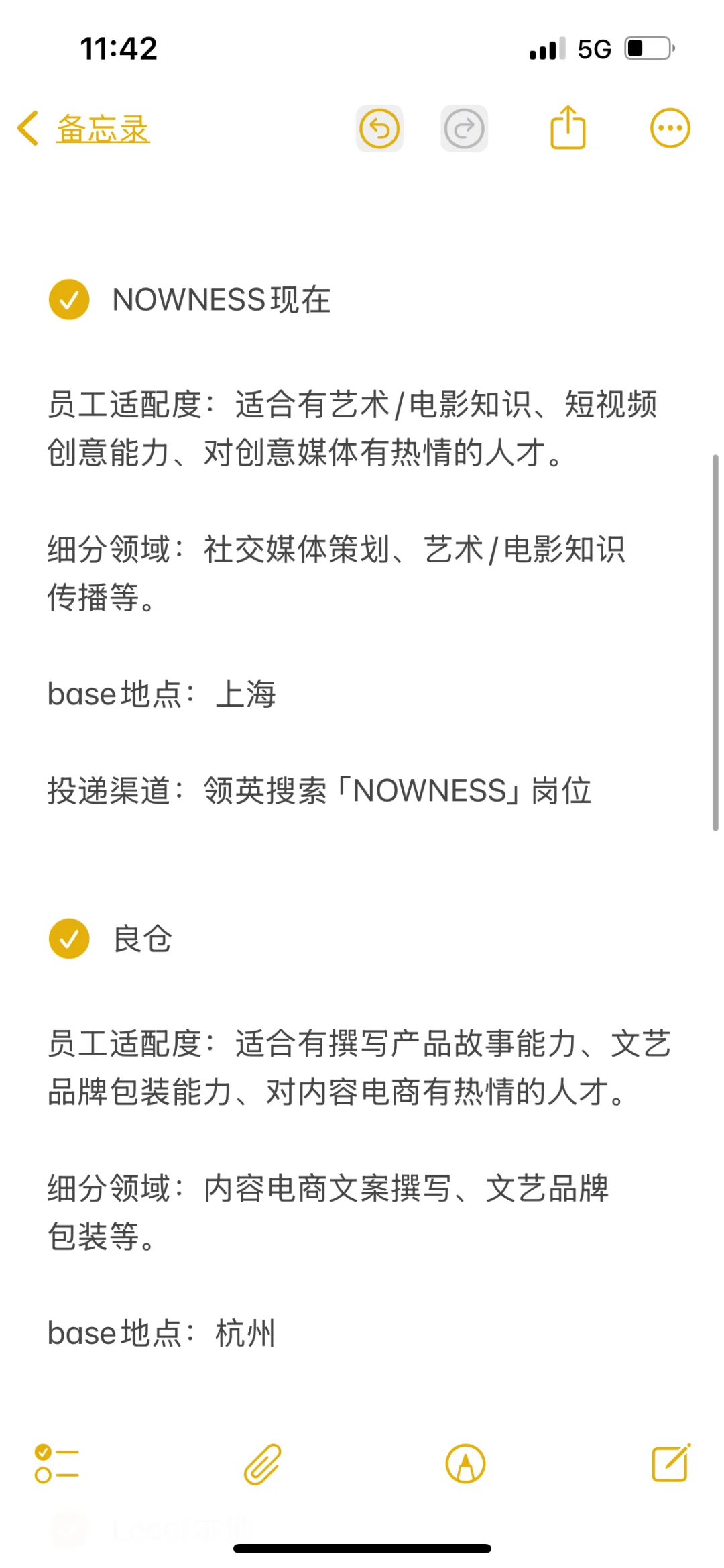 文科生首选——小而美企业