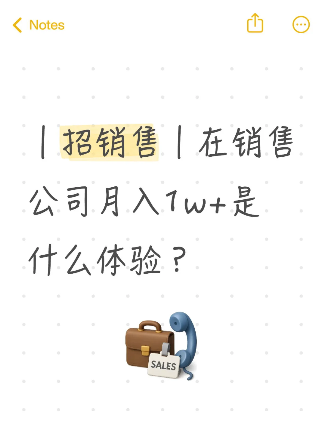 公司直招，无任何套路！！