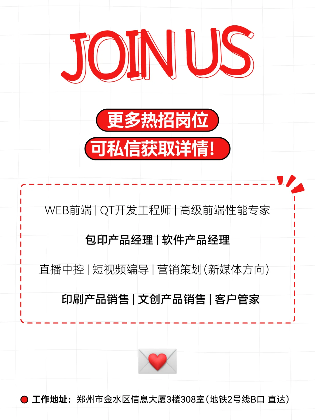 坐标郑州📍听说在这里发招聘比较快！