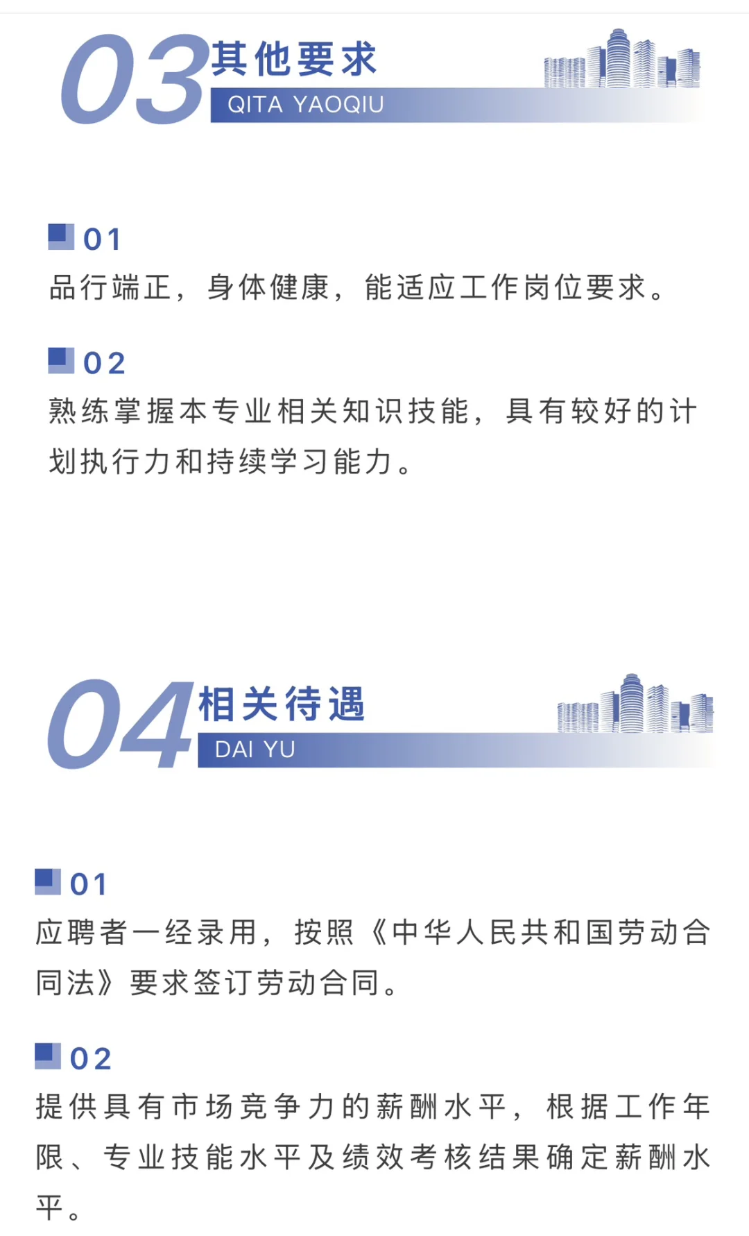 伊泰伊犁能源有限公司社会招聘公告