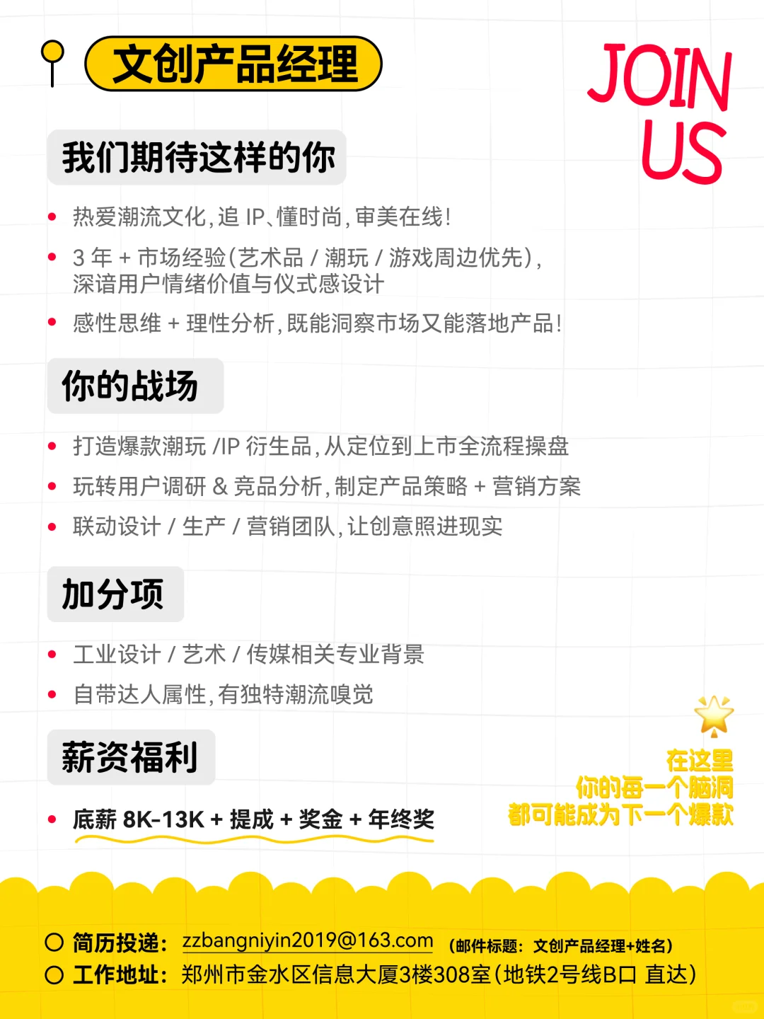 坐标郑州📍听说在这里发招聘比较快！