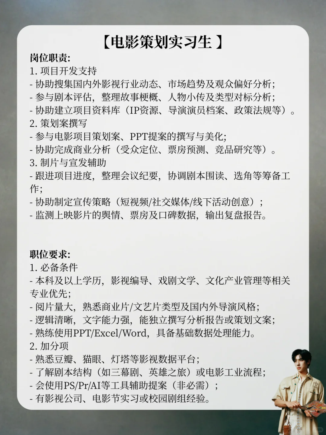 颜安公司招人啦❗快来和主包做同事~