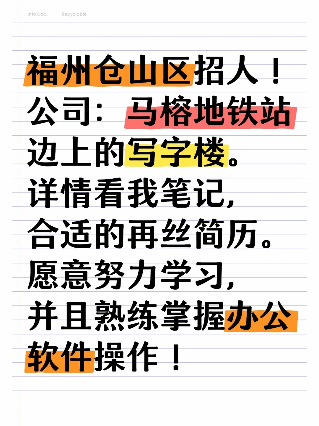 不加班，准点下班的工作！
