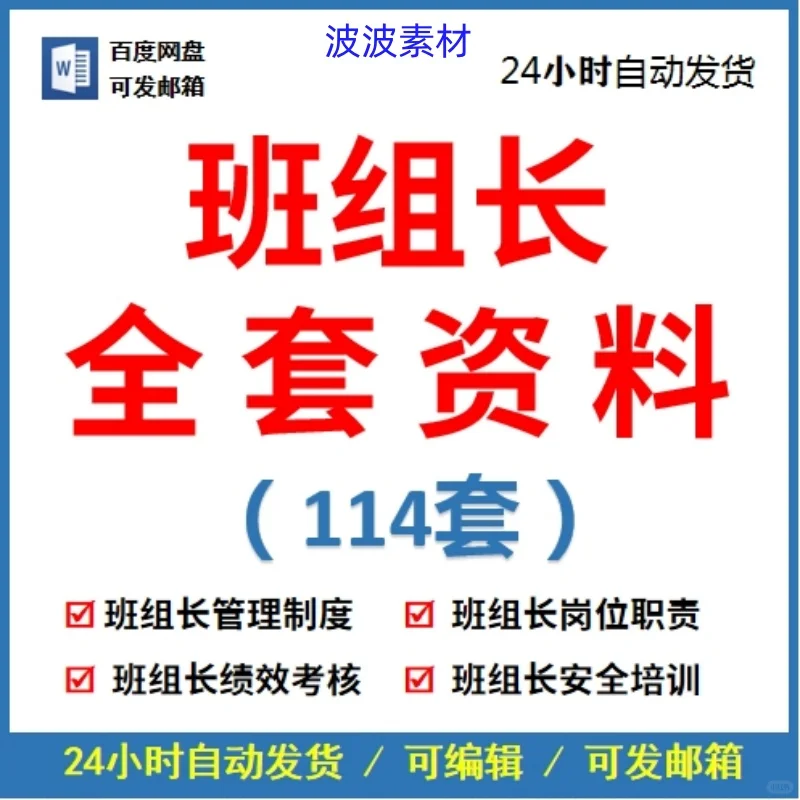 考核车间管理制度公司工厂班组长岗位方案