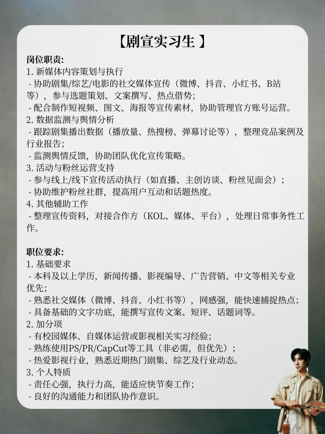 颜安公司招人啦❗快来和主包做同事~