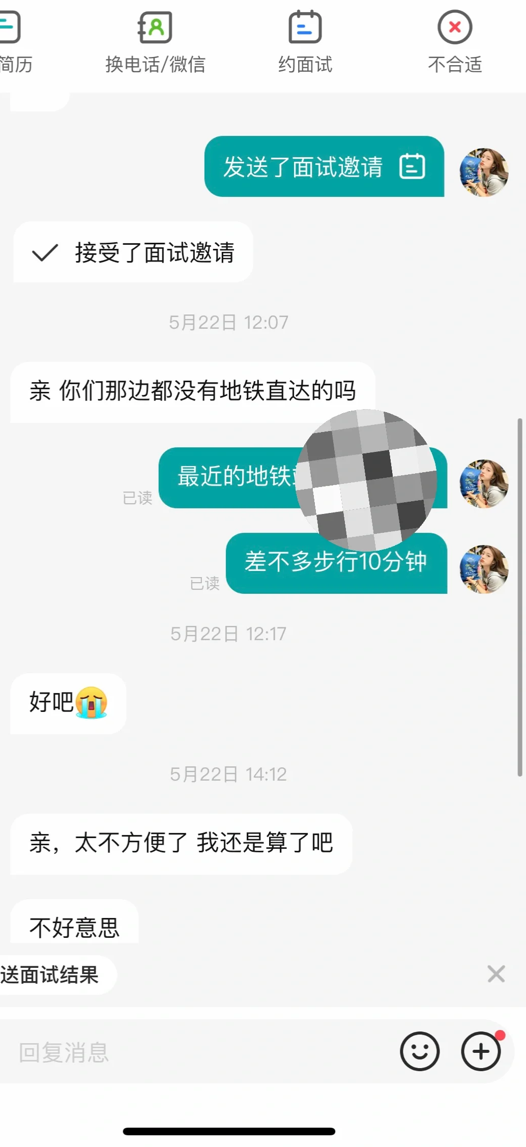 《重生之我在2025年做招聘》