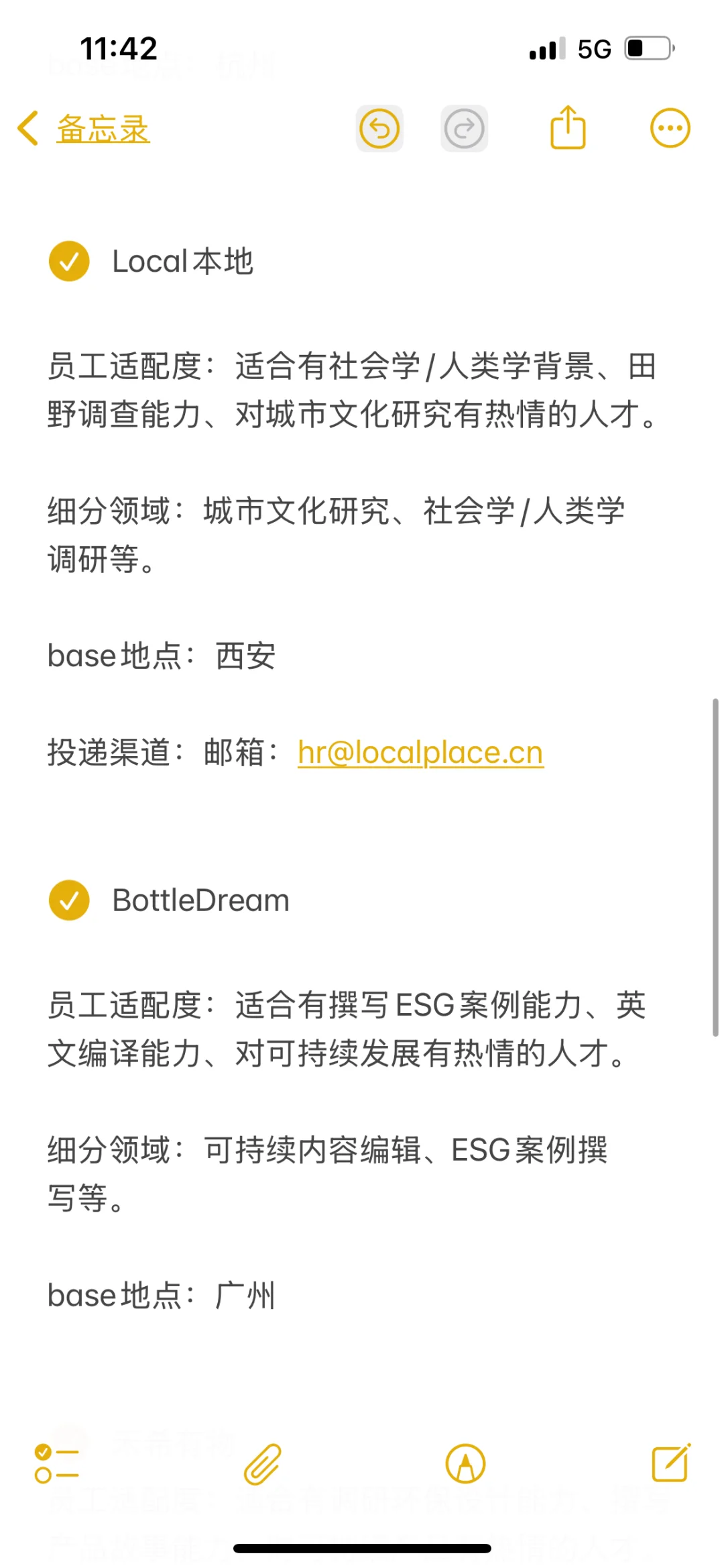 文科生首选——小而美企业