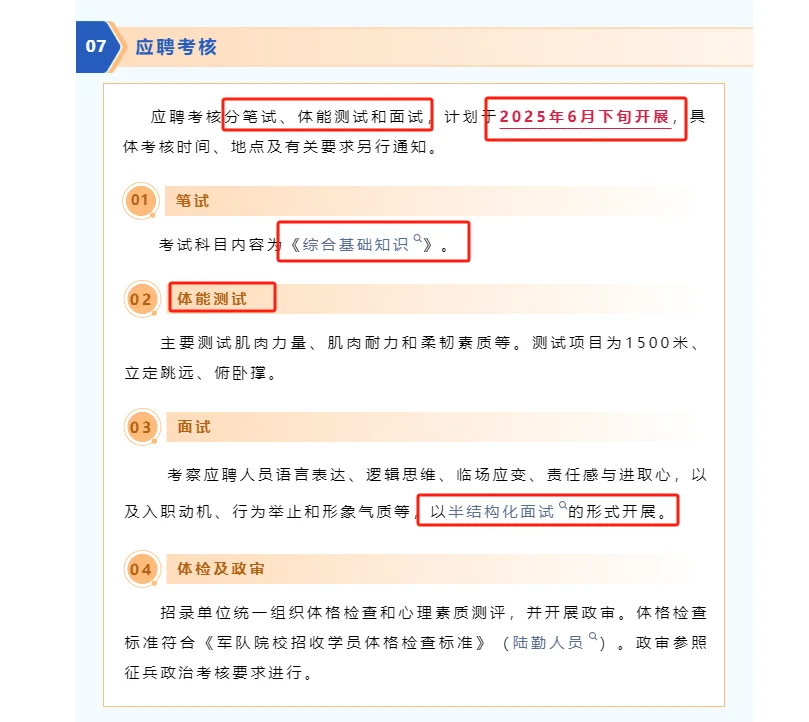 漳州消费招聘，月薪7k起！