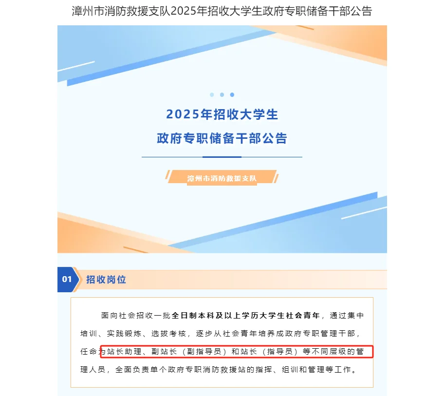 漳州消费招聘，月薪7k起！