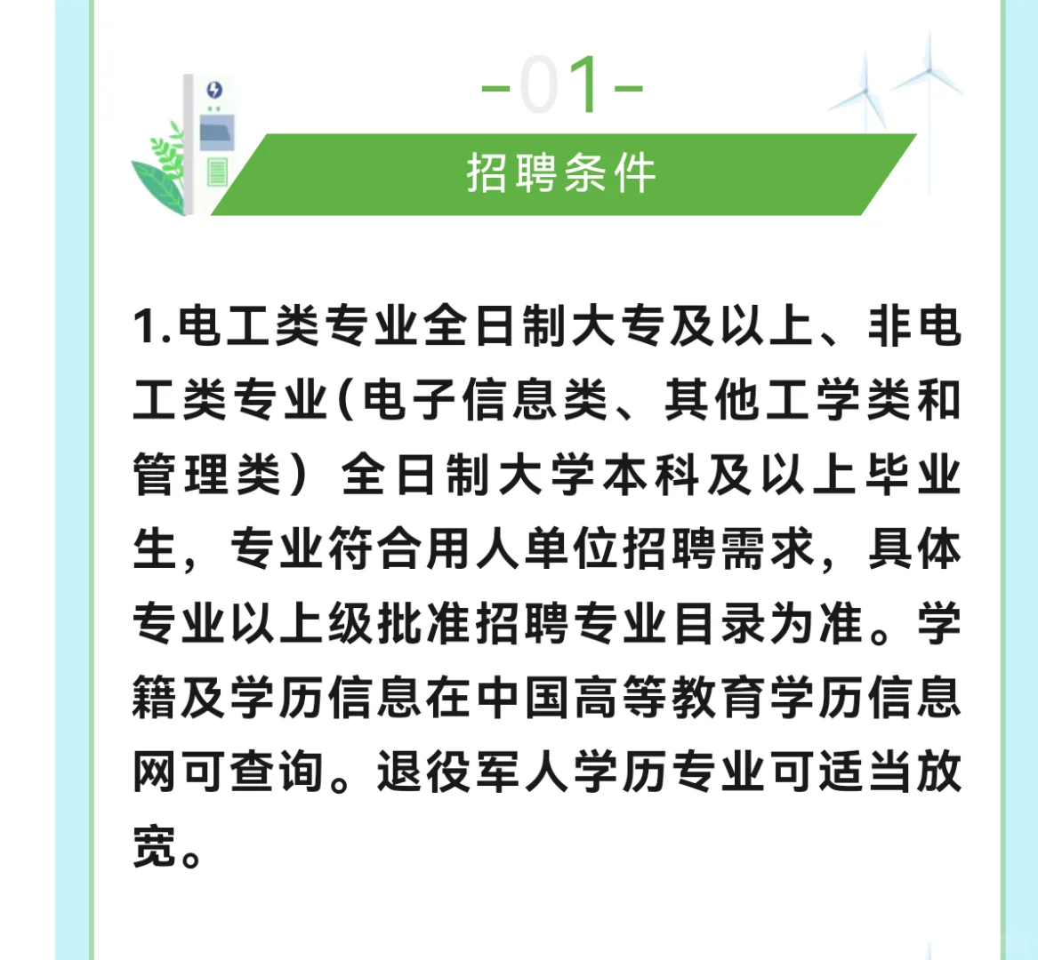 【西安亮丽电力集团】西安多地职位