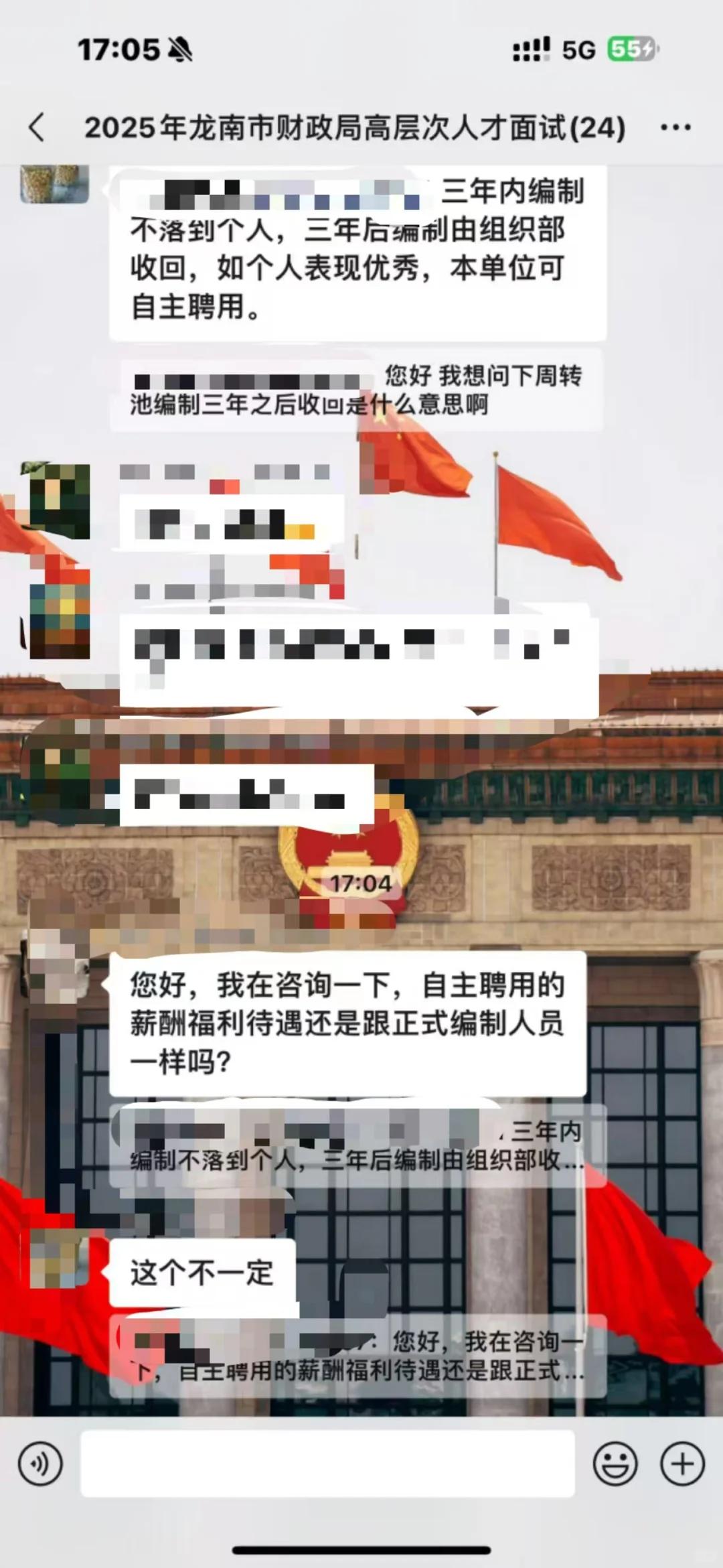 龙南市人才引进没有编制，又被招聘号骗了