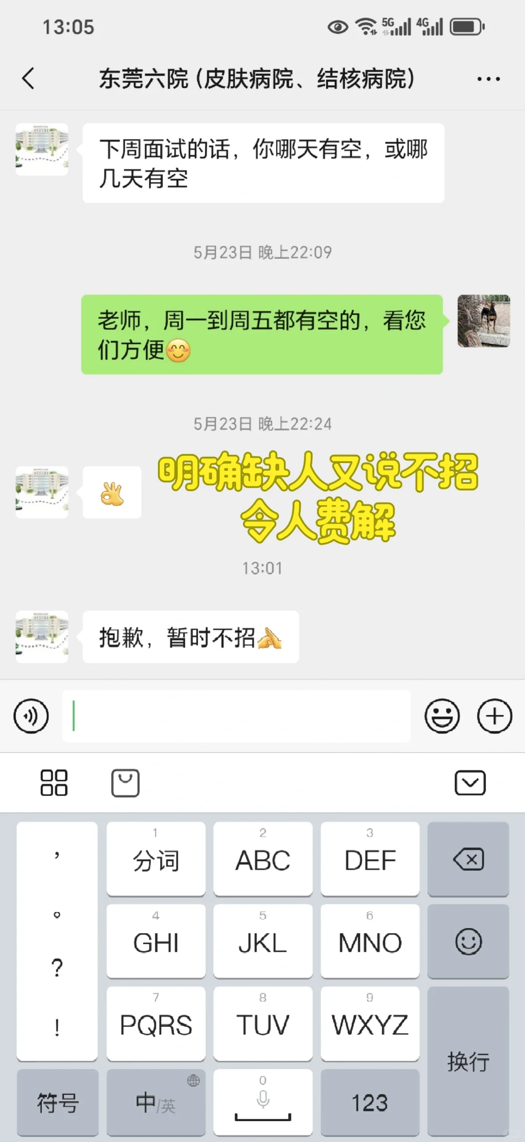 公卫求职｜大环境不容乐观
