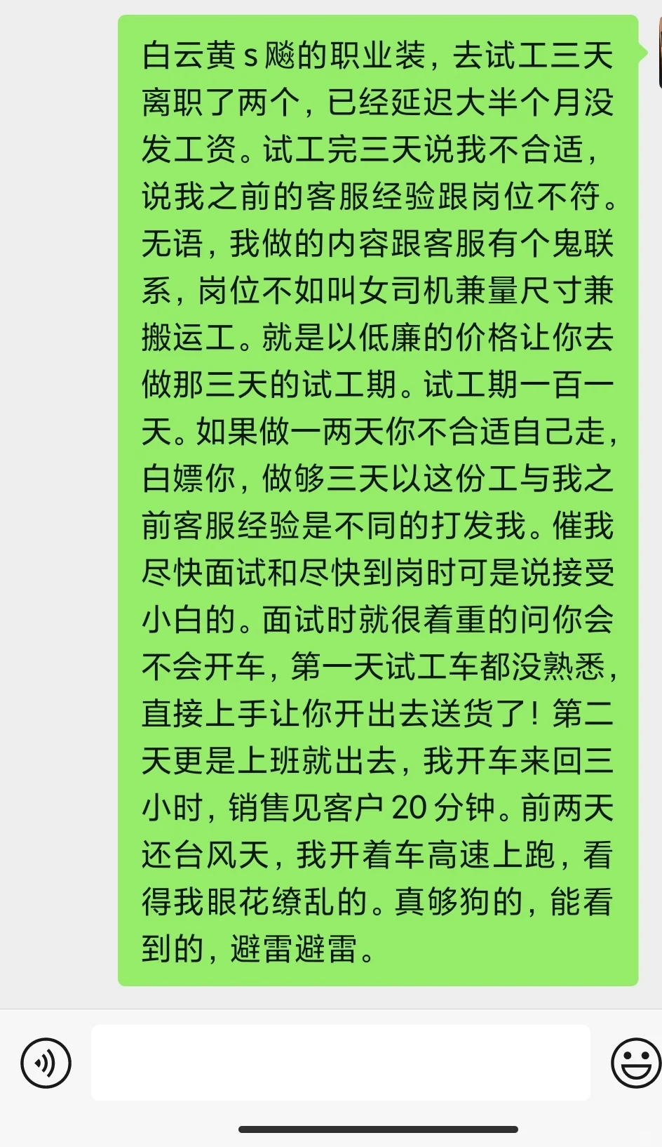广州避雷公司第一弹
