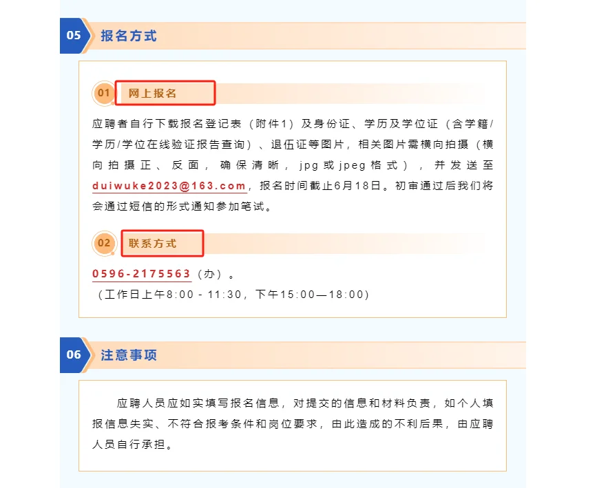 漳州消费招聘，月薪7k起！