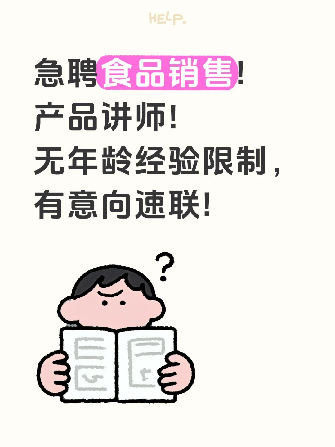 讲师无销售性质纯后勤岗,30-40岁都可