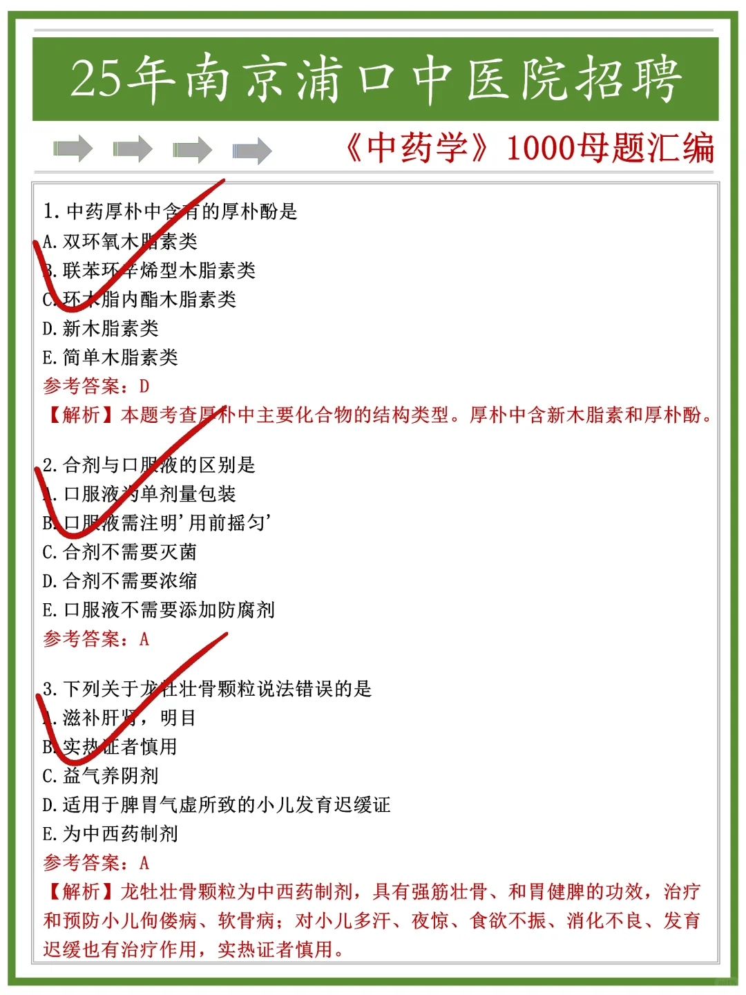 有点恶心，但可以15天过南京浦口中医院招聘