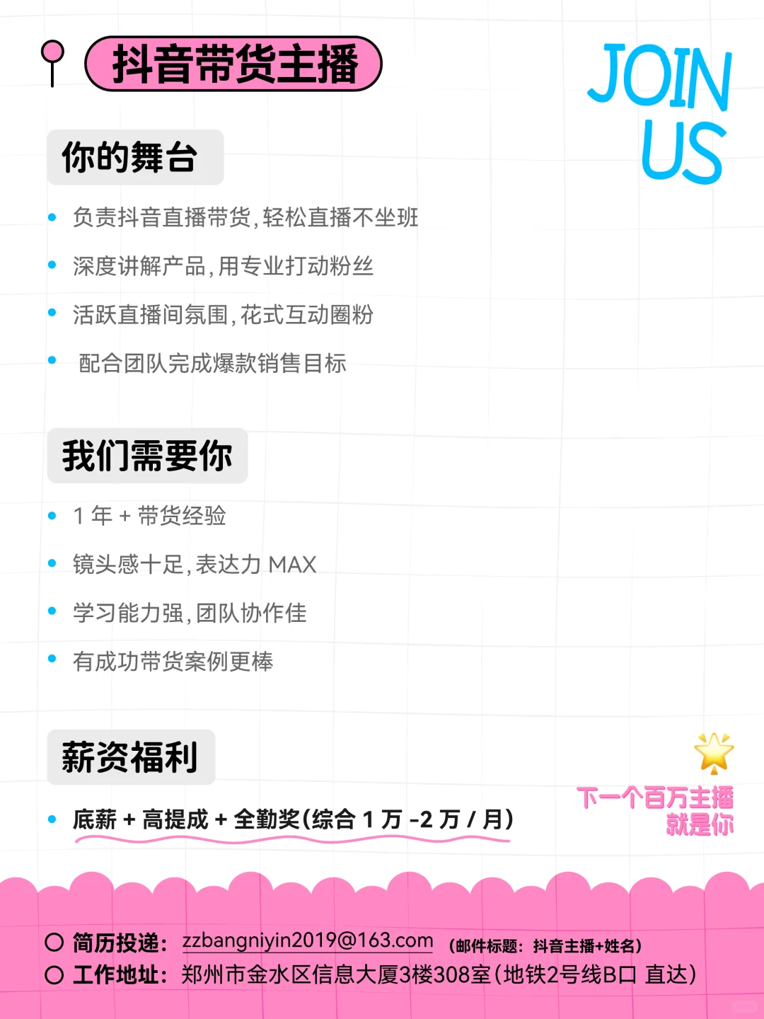 坐标郑州📍听说在这里发招聘比较快！