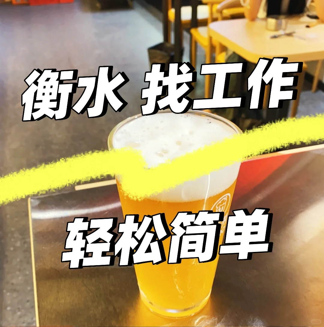 招人啦 位置汇中广场