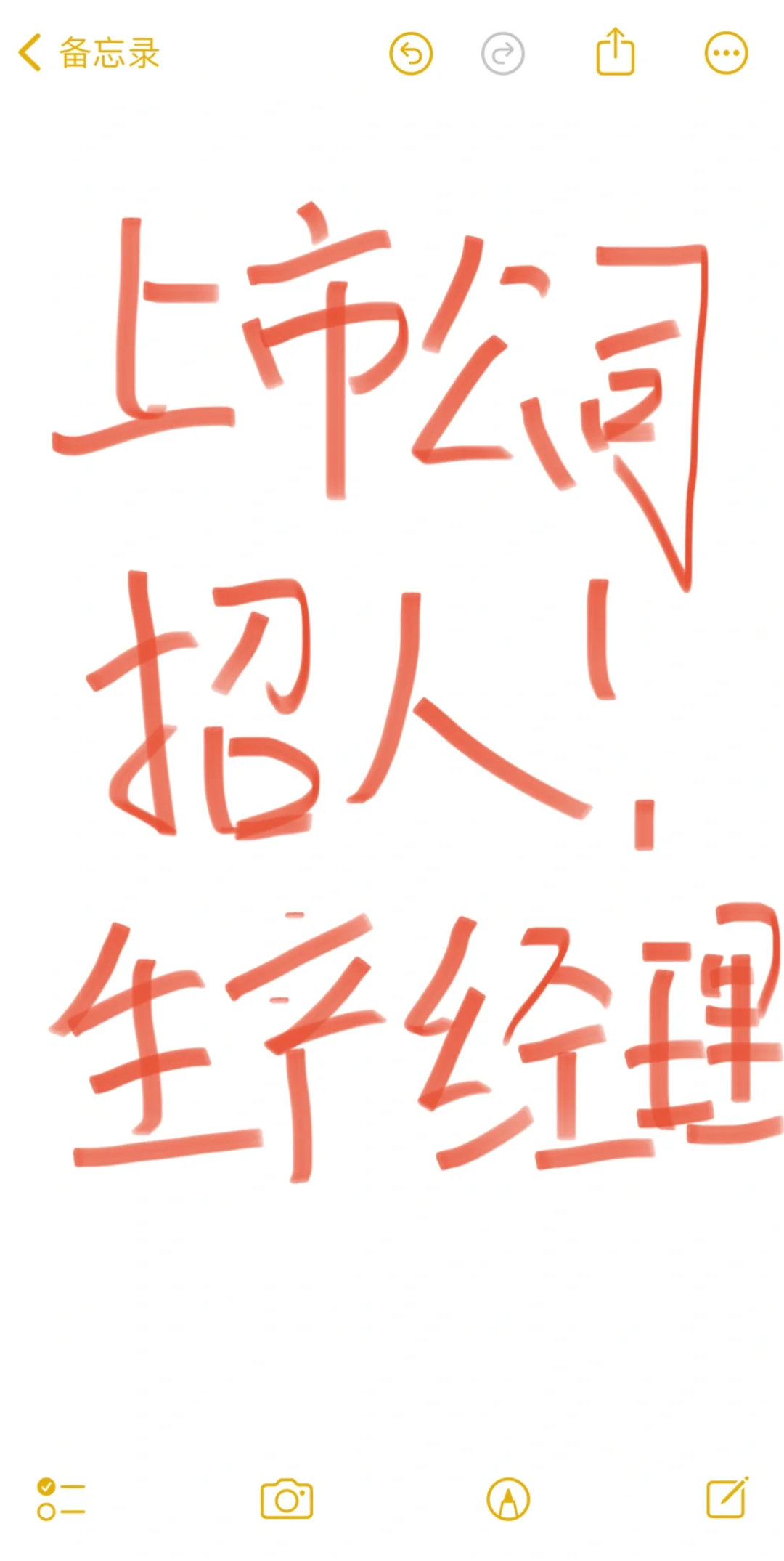 还是上市公司，新岗位来啦～