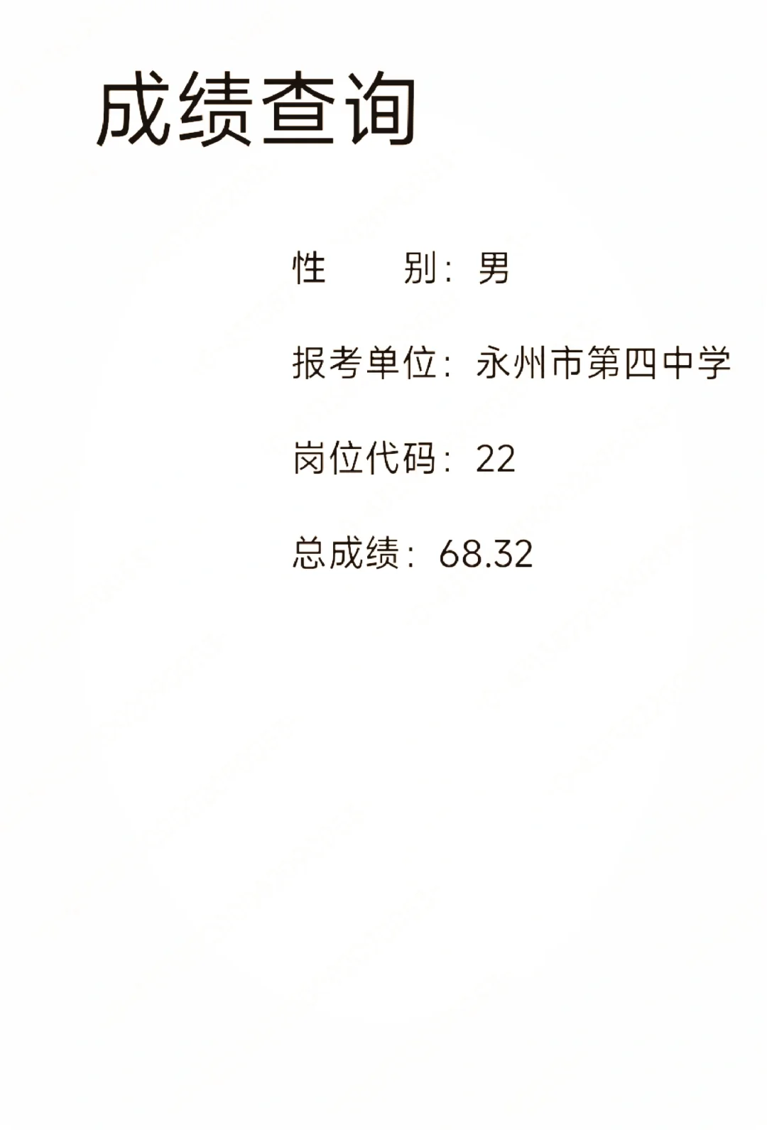 永州教招语文岗22