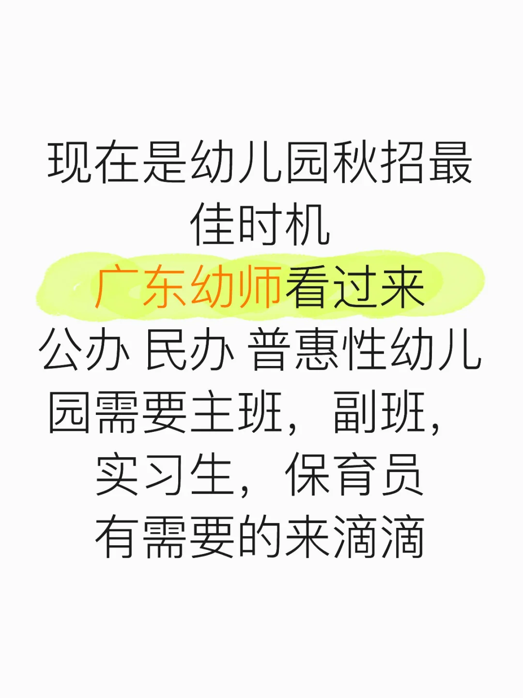 哪个冤种还在找工作呀？