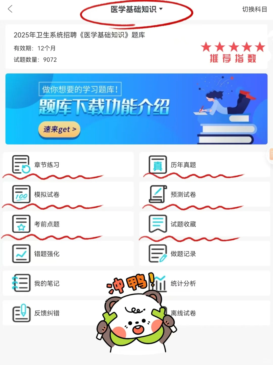 耒阳卫健委公开招聘208人，风向很明显了