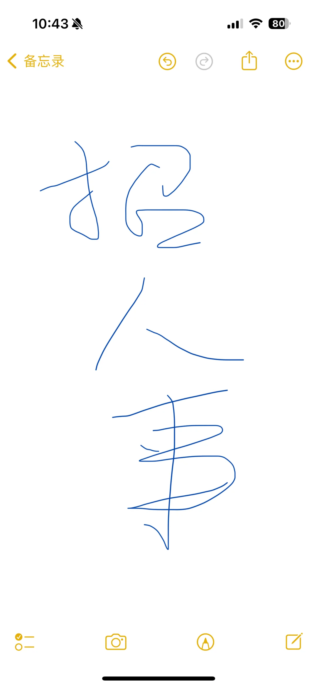 哈西招人事 正经公司 不是传媒 不是离婚！！！