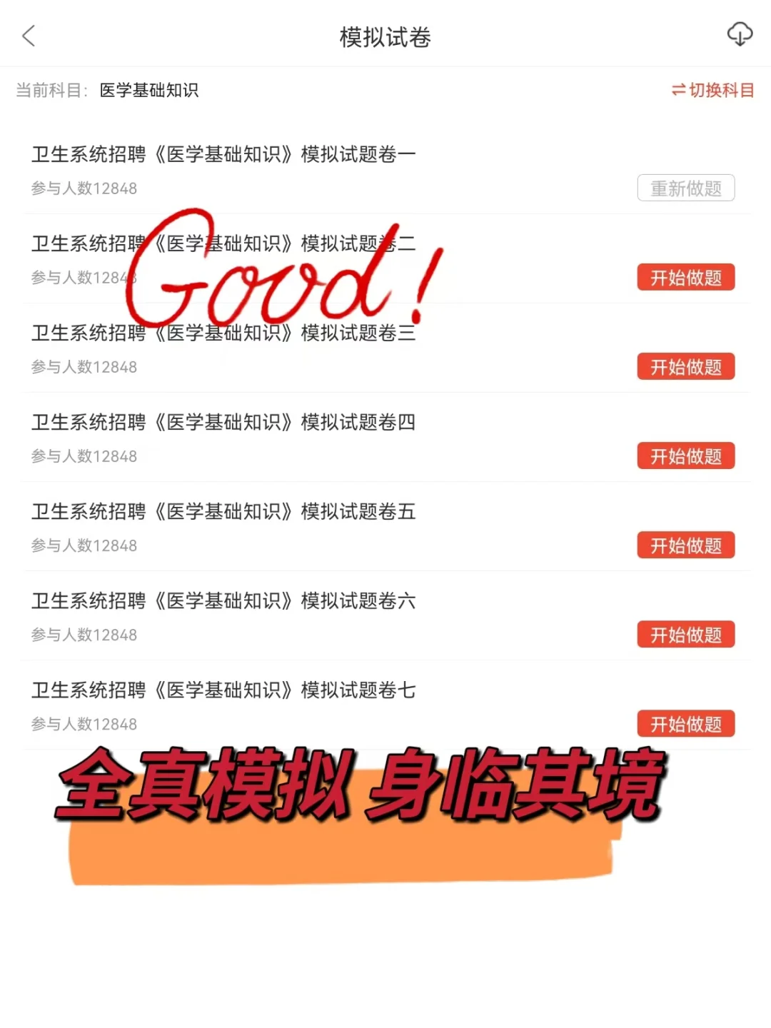 耒阳卫健委公开招聘208人，风向很明显了