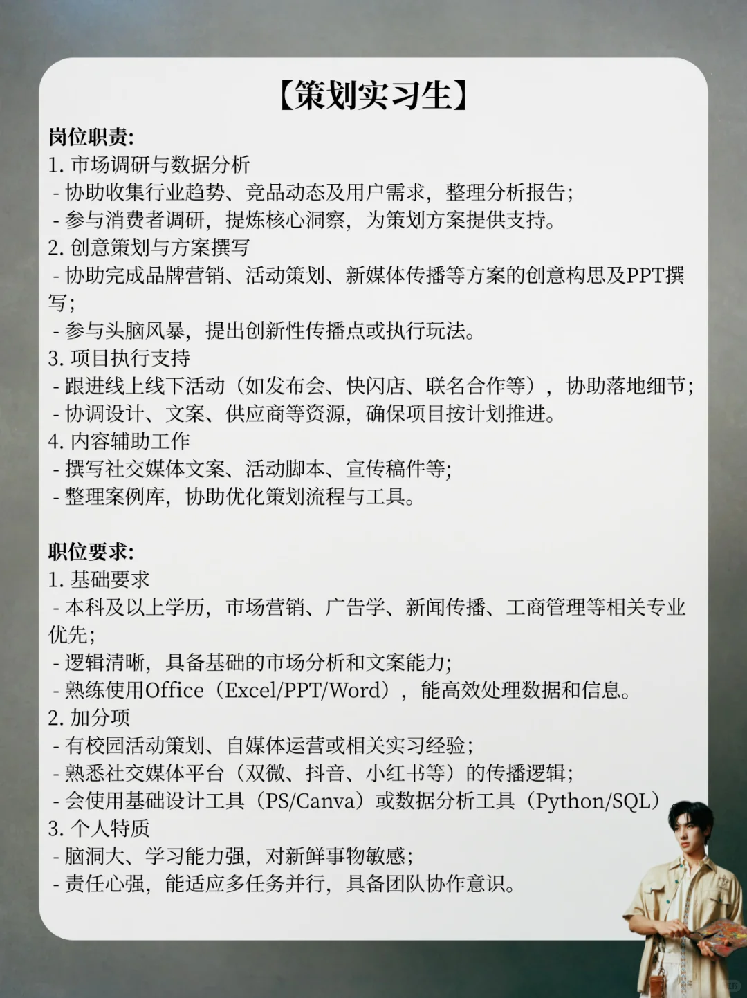 颜安公司招人啦❗快来和主包做同事~
