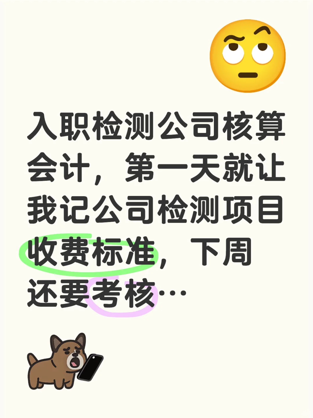 谁懂啊！怎么一进去就要背价格表😢