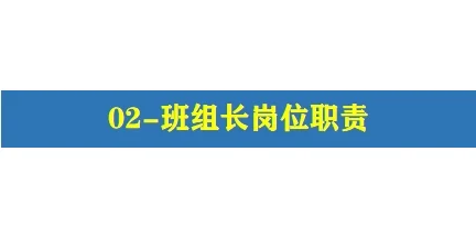 考核车间管理制度公司工厂班组长岗位方案