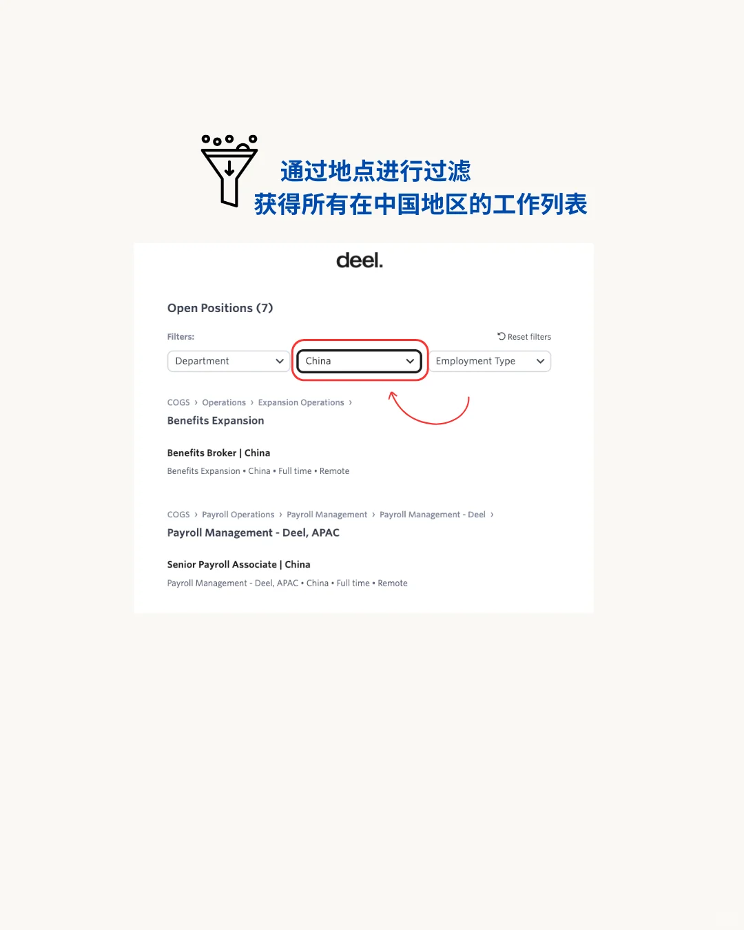 神仙外企 Deel 新开放远程岗位（多地）
