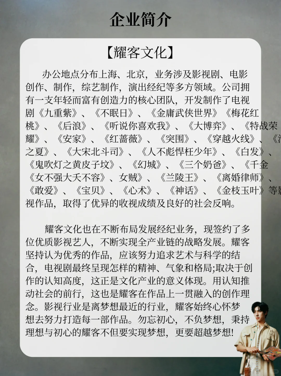 颜安公司招人啦❗快来和主包做同事~